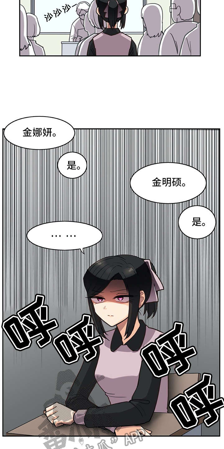 《机器伴侣》漫画最新章节第25章：口不择言免费下拉式在线观看章节第【18】张图片