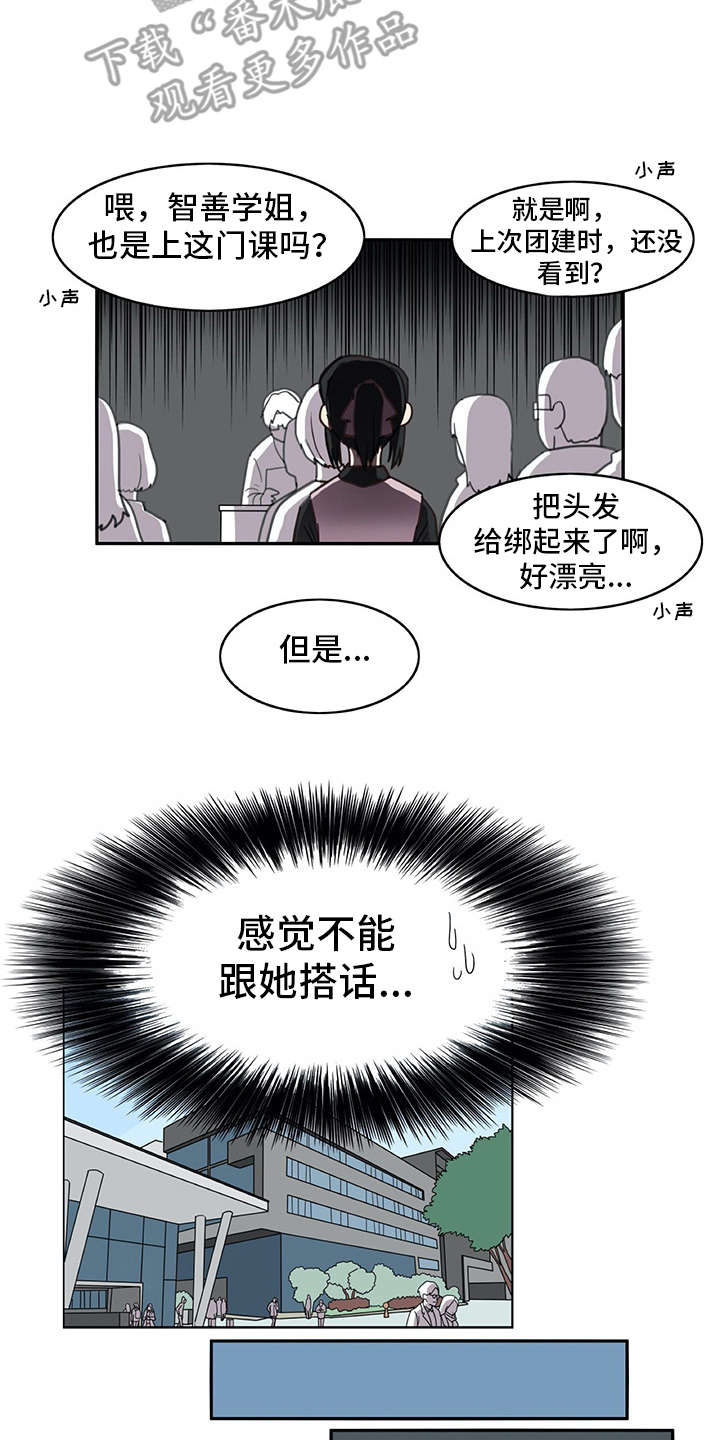 《机器伴侣》漫画最新章节第25章：口不择言免费下拉式在线观看章节第【17】张图片