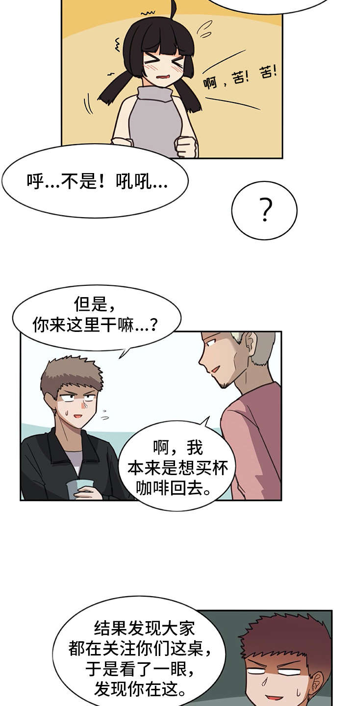 《机器伴侣》漫画最新章节第25章：口不择言免费下拉式在线观看章节第【7】张图片