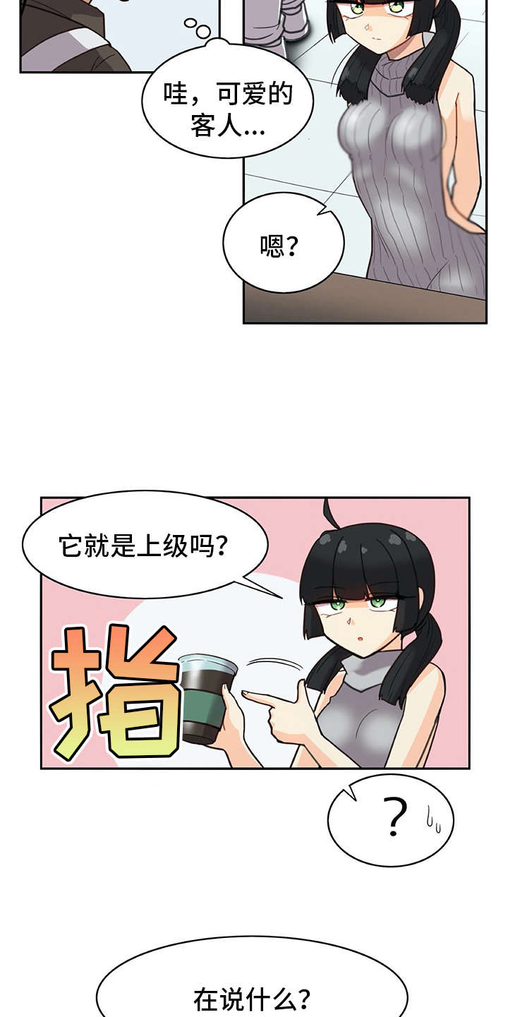 《机器伴侣》漫画最新章节第25章：口不择言免费下拉式在线观看章节第【15】张图片