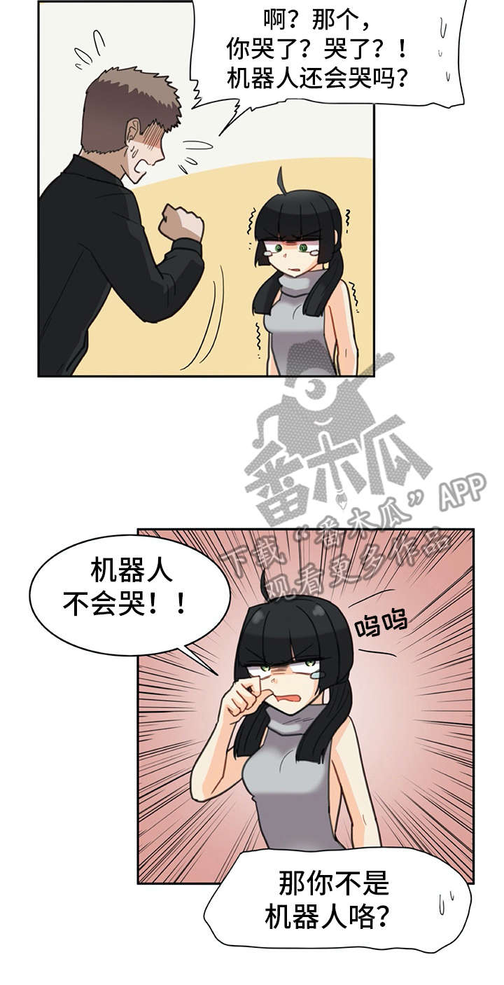 《机器伴侣》漫画最新章节第26章：披风免费下拉式在线观看章节第【6】张图片