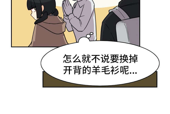 《机器伴侣》漫画最新章节第26章：披风免费下拉式在线观看章节第【1】张图片