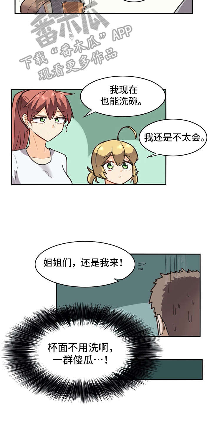 《机器伴侣》漫画最新章节第31章：很好奇免费下拉式在线观看章节第【7】张图片