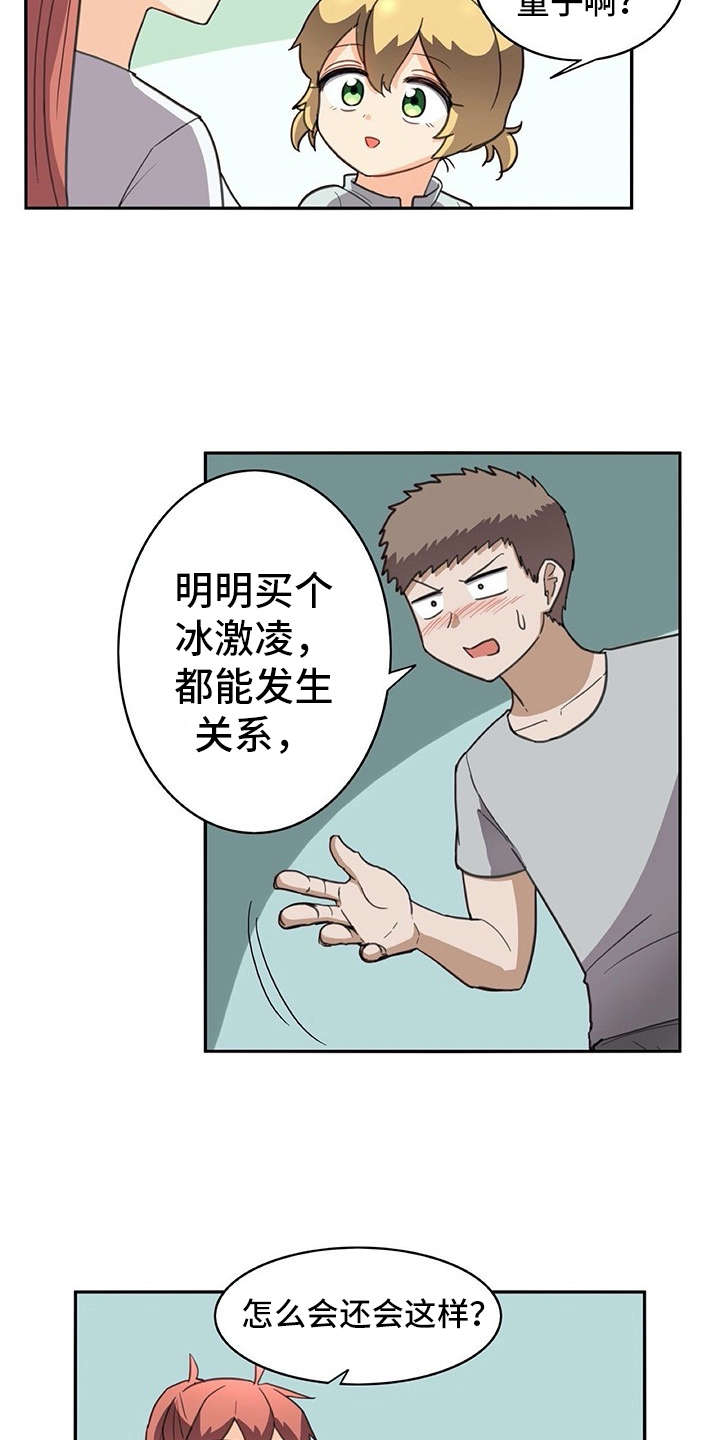 《机器伴侣》漫画最新章节第32章：制作过程免费下拉式在线观看章节第【6】张图片