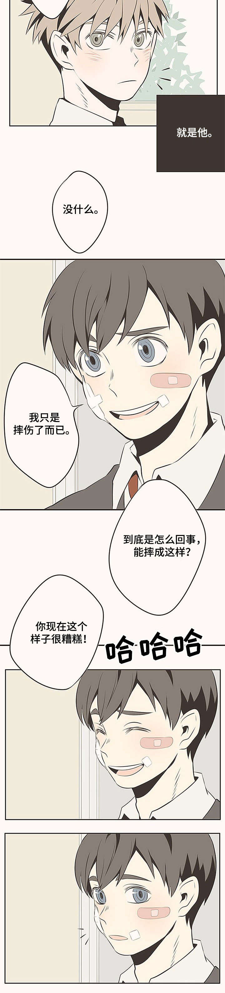 《隐秘表达》漫画最新章节第1章：心跳免费下拉式在线观看章节第【7】张图片