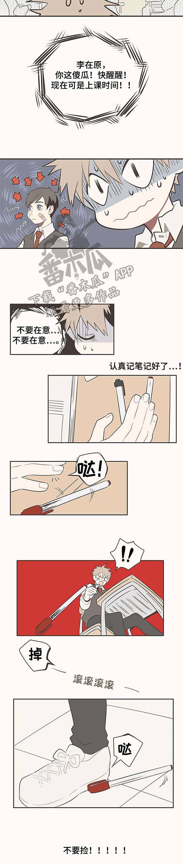 《隐秘表达》漫画最新章节第3章：位置免费下拉式在线观看章节第【3】张图片