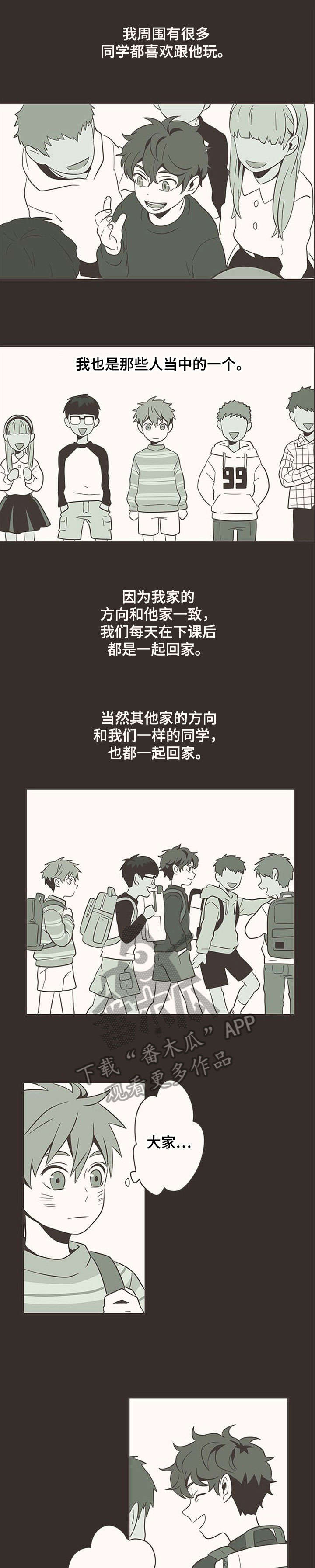 《隐秘表达》漫画最新章节第5章：暗恋免费下拉式在线观看章节第【5】张图片