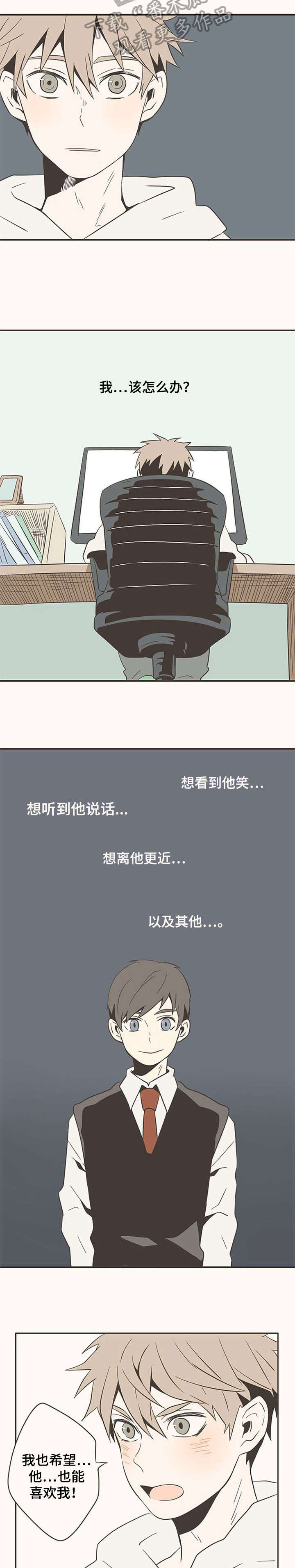 《隐秘表达》漫画最新章节第8章：别在意免费下拉式在线观看章节第【7】张图片