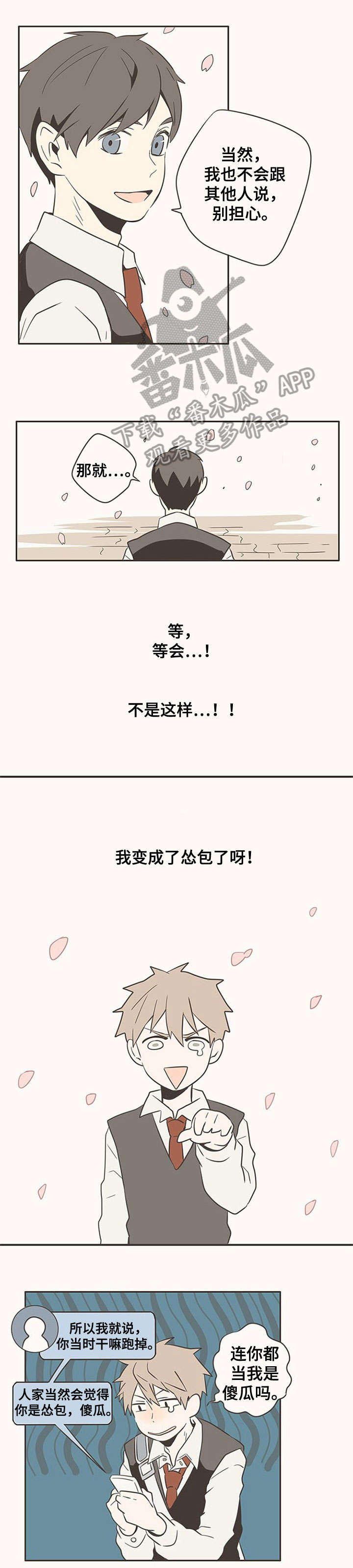 《隐秘表达》漫画最新章节第9章：出头免费下拉式在线观看章节第【7】张图片