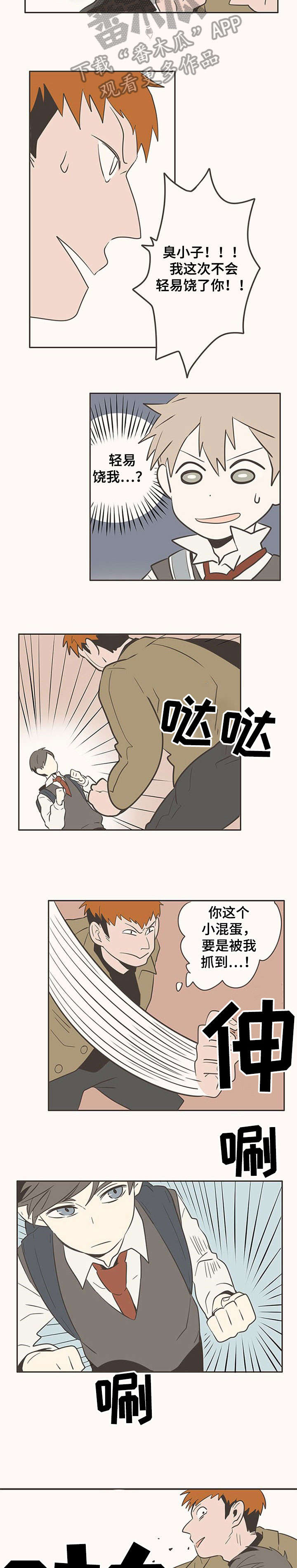 《隐秘表达》漫画最新章节第10章：好人免费下拉式在线观看章节第【6】张图片