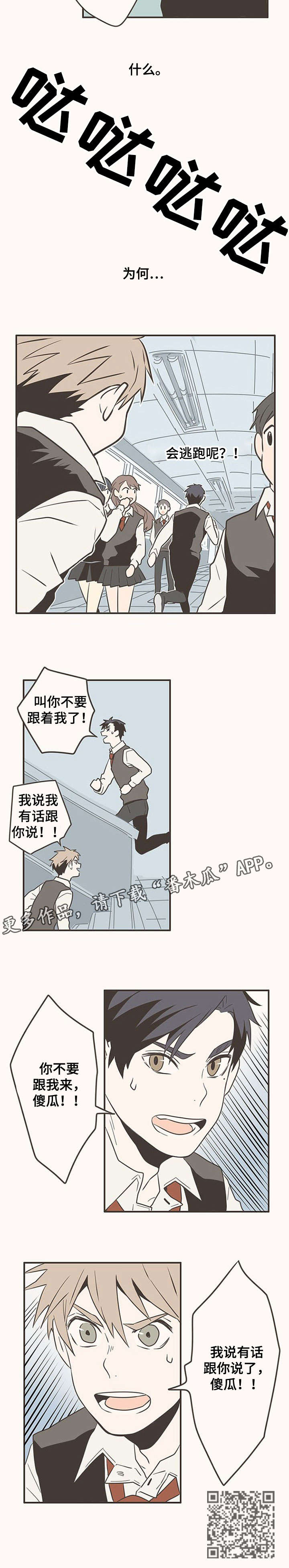 《隐秘表达》漫画最新章节第12章：发现免费下拉式在线观看章节第【1】张图片