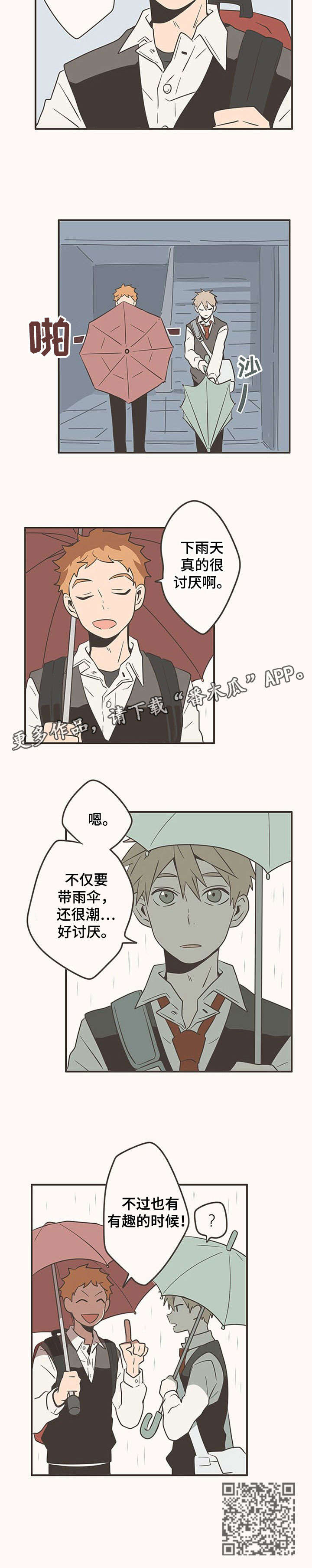 《隐秘表达》漫画最新章节第14章：有趣免费下拉式在线观看章节第【1】张图片