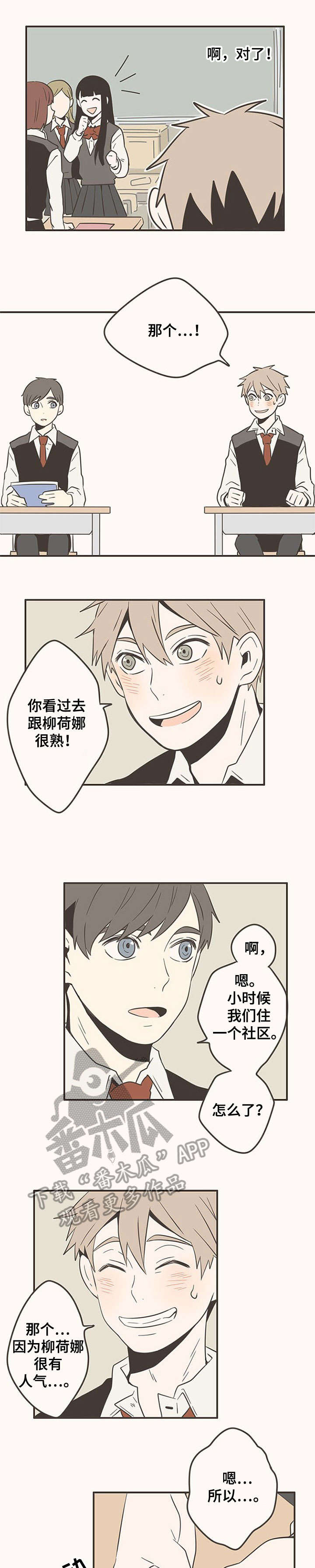 《隐秘表达》漫画最新章节第17章：万幸免费下拉式在线观看章节第【2】张图片