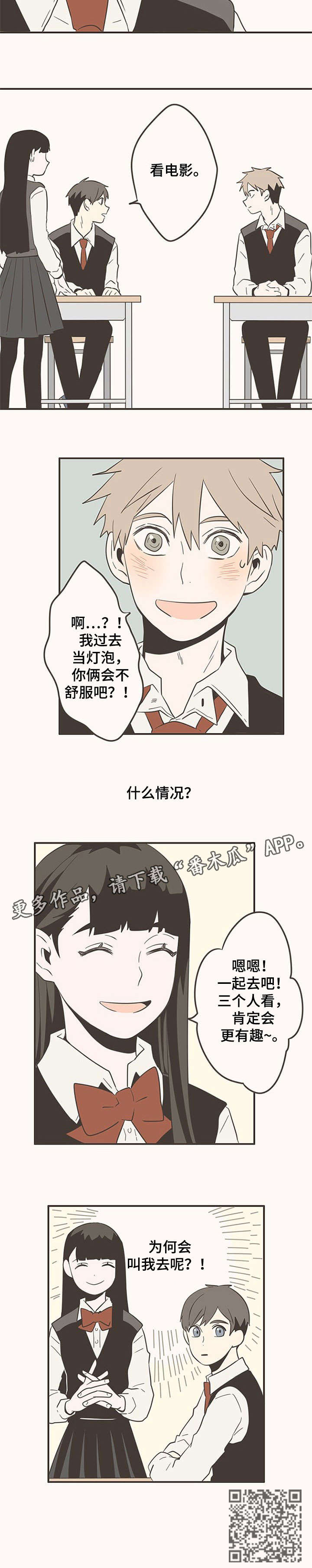 《隐秘表达》漫画最新章节第18章：笑免费下拉式在线观看章节第【6】张图片