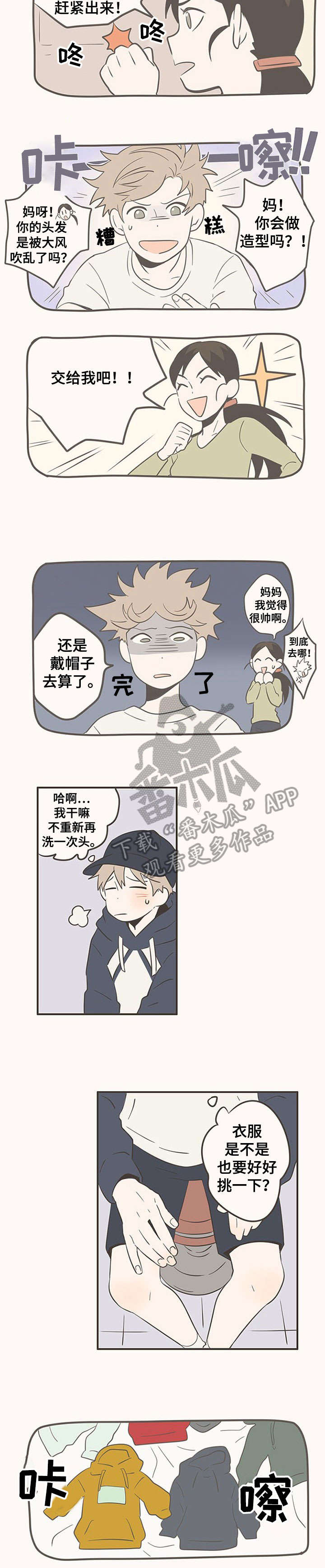 《隐秘表达》漫画最新章节第19章：三个人免费下拉式在线观看章节第【5】张图片