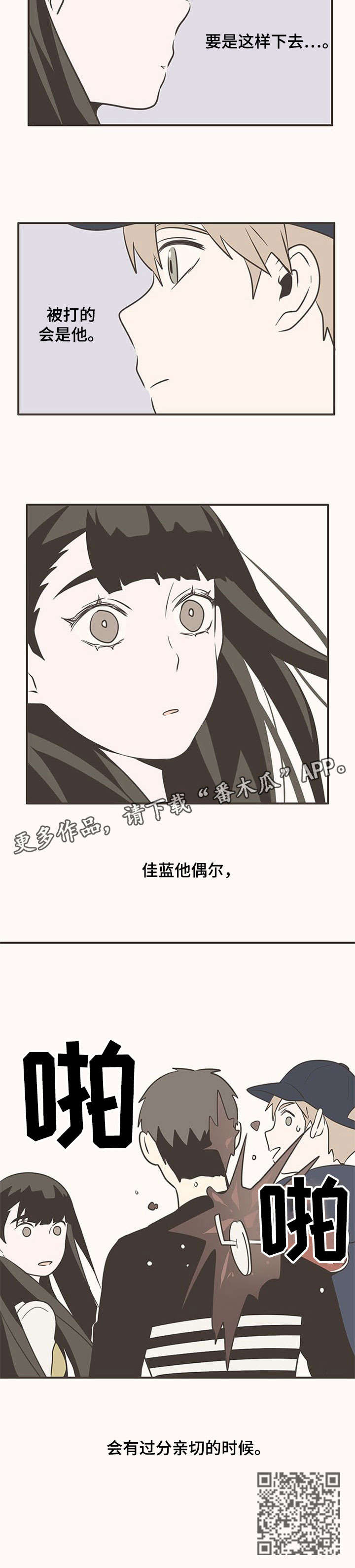 《隐秘表达》漫画最新章节第22章：衣服免费下拉式在线观看章节第【7】张图片