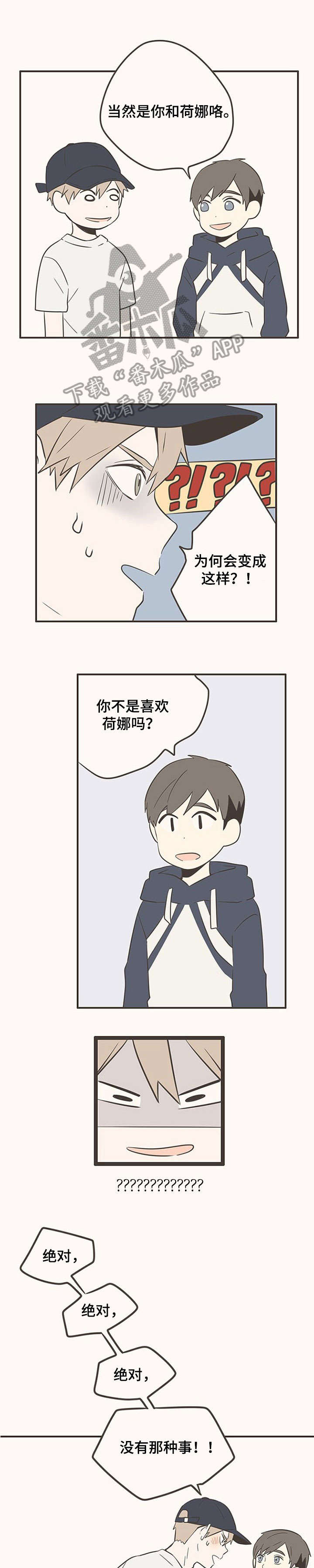 《隐秘表达》漫画最新章节第23章：照片免费下拉式在线观看章节第【8】张图片