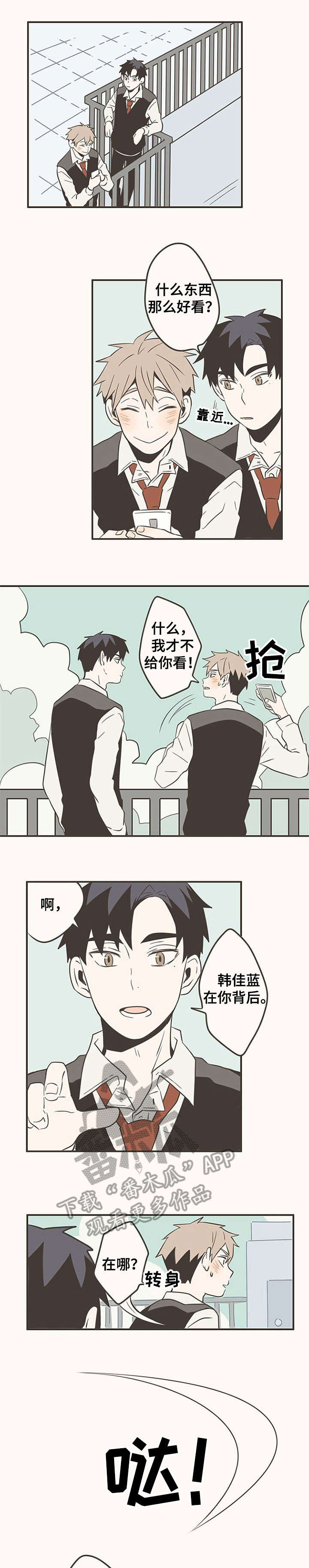 《隐秘表达》漫画最新章节第23章：照片免费下拉式在线观看章节第【3】张图片