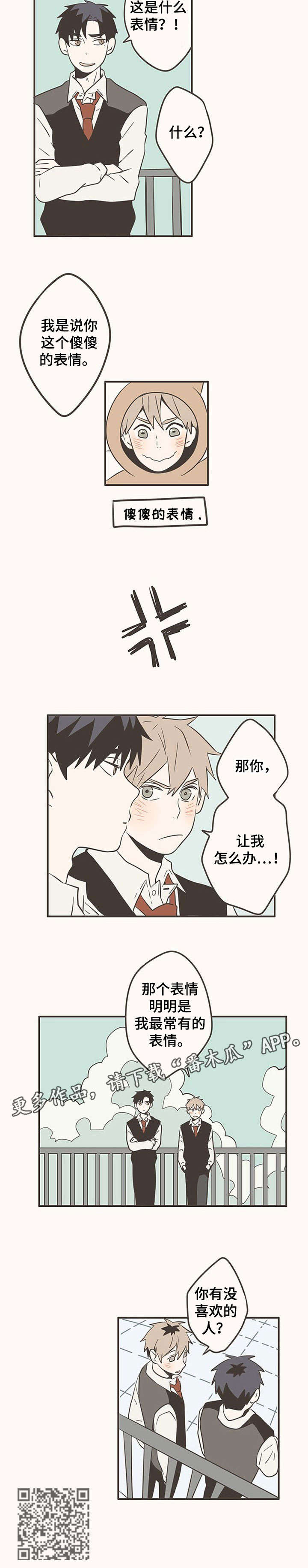 《隐秘表达》漫画最新章节第23章：照片免费下拉式在线观看章节第【1】张图片