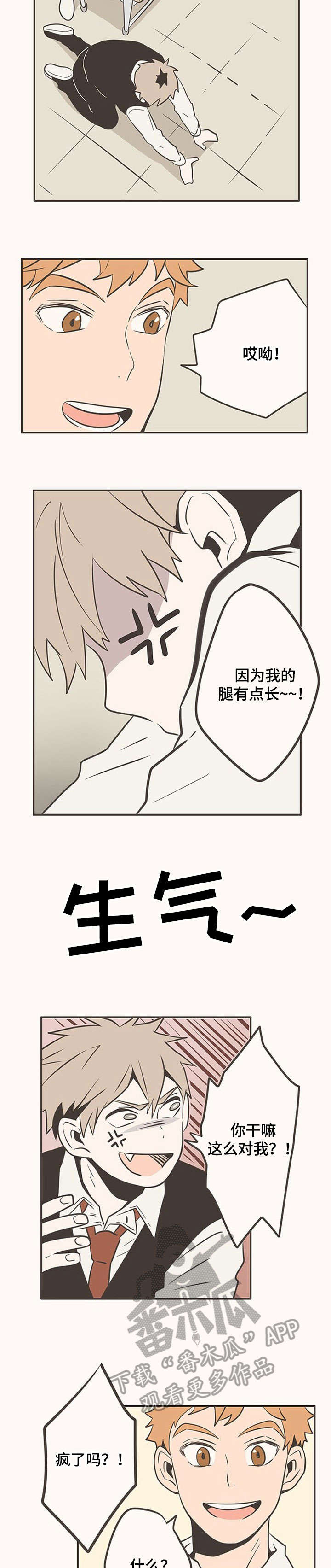 《隐秘表达》漫画最新章节第24章：和好免费下拉式在线观看章节第【3】张图片