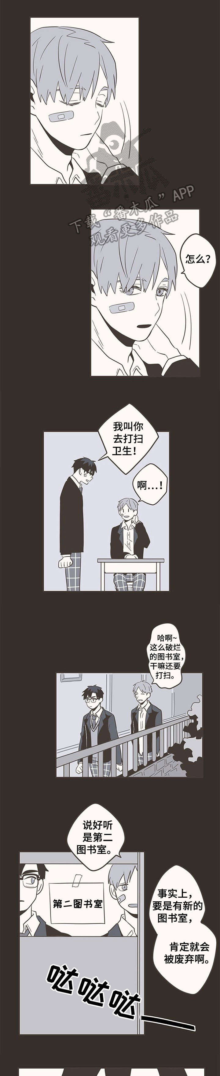 《隐秘表达》漫画最新章节第25章：开始免费下拉式在线观看章节第【3】张图片