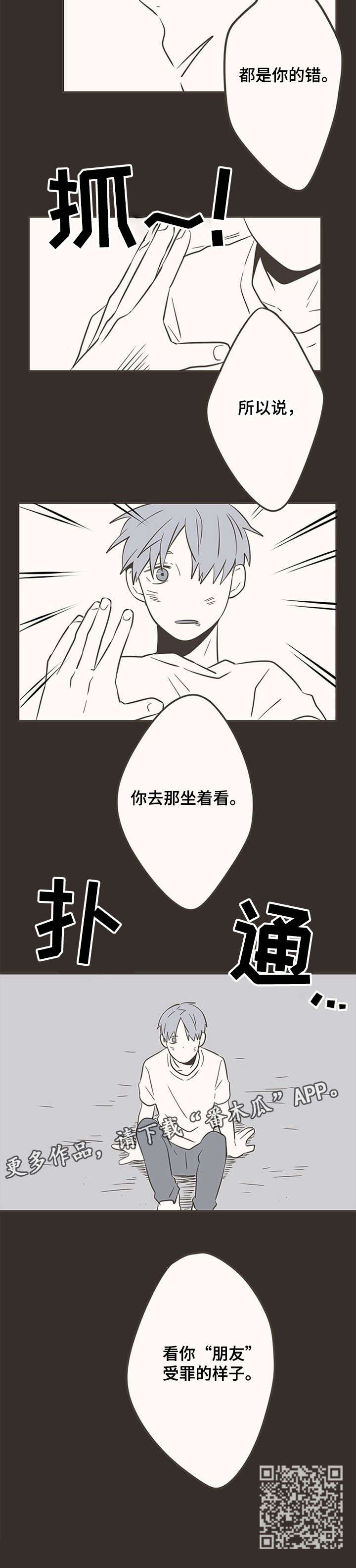 《隐秘表达》漫画最新章节第28章：家暴免费下拉式在线观看章节第【1】张图片