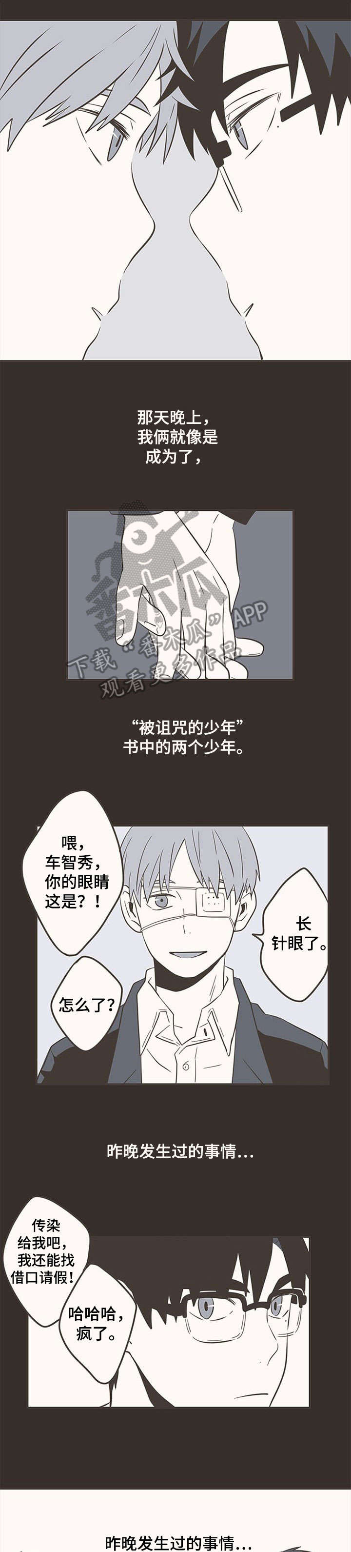 《隐秘表达》漫画最新章节第30章：我喜欢你免费下拉式在线观看章节第【10】张图片