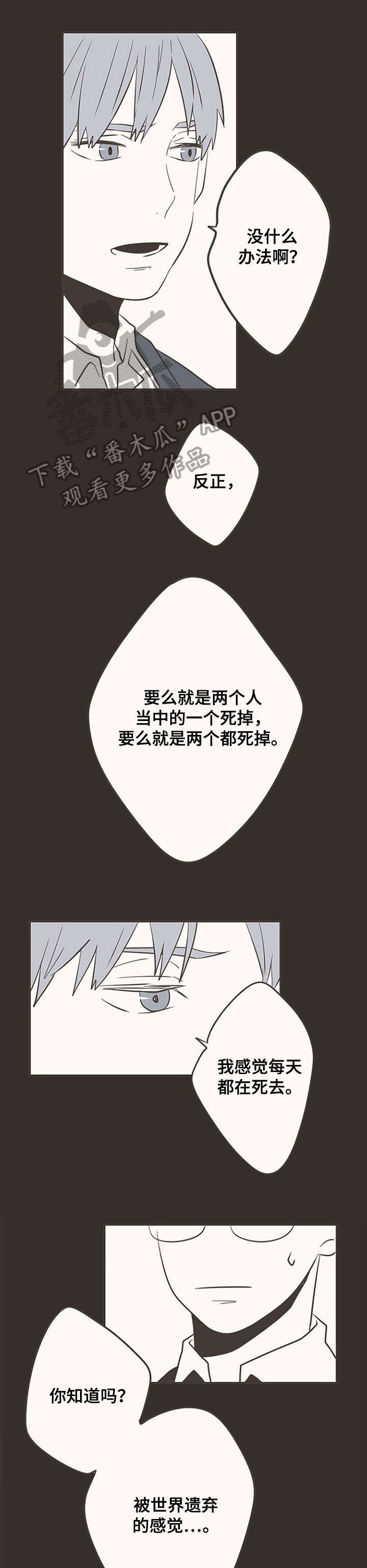 《隐秘表达》漫画最新章节第33章：没错免费下拉式在线观看章节第【5】张图片