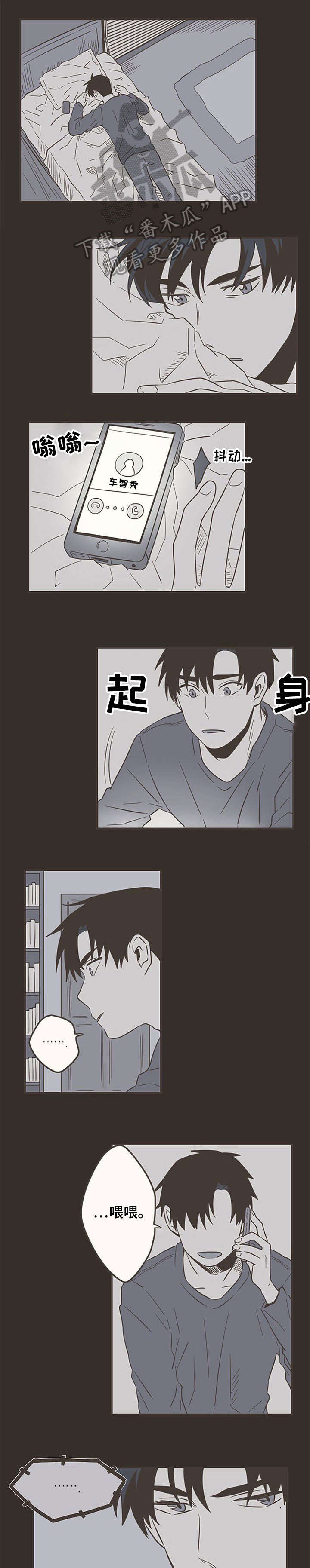 《隐秘表达》漫画最新章节第37章：真心免费下拉式在线观看章节第【3】张图片