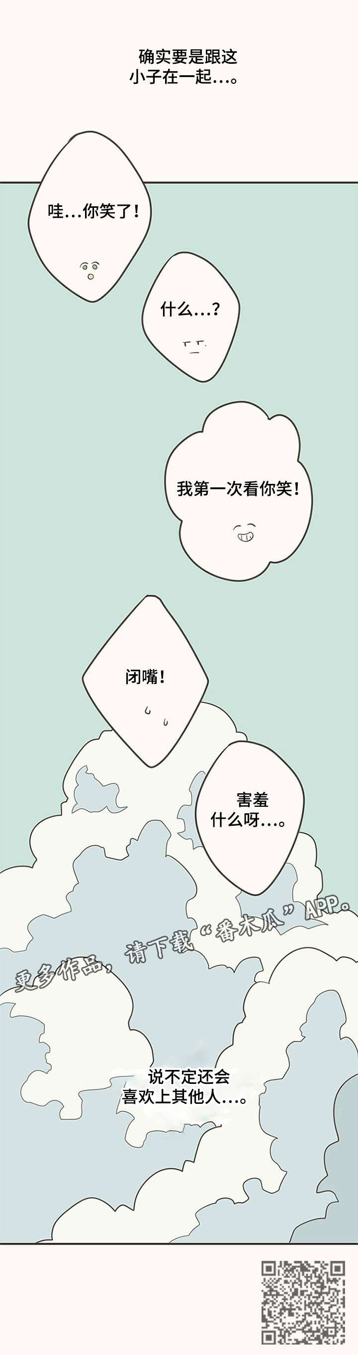 《隐秘表达》漫画最新章节第39章：运动会免费下拉式在线观看章节第【8】张图片