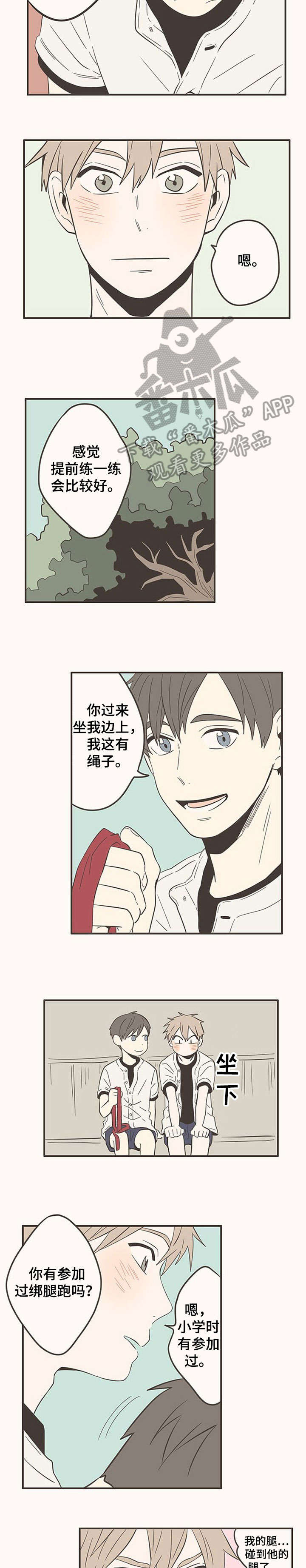 《隐秘表达》漫画最新章节第41章：练习免费下拉式在线观看章节第【2】张图片