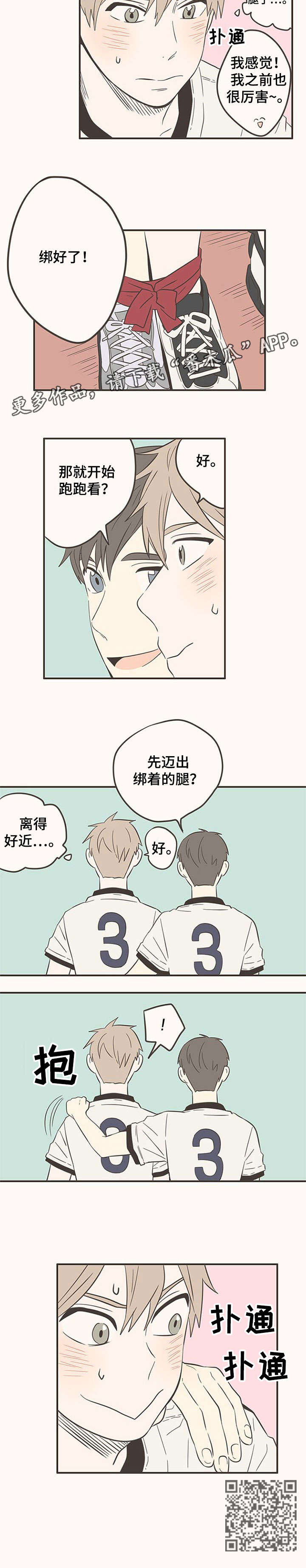 《隐秘表达》漫画最新章节第41章：练习免费下拉式在线观看章节第【1】张图片