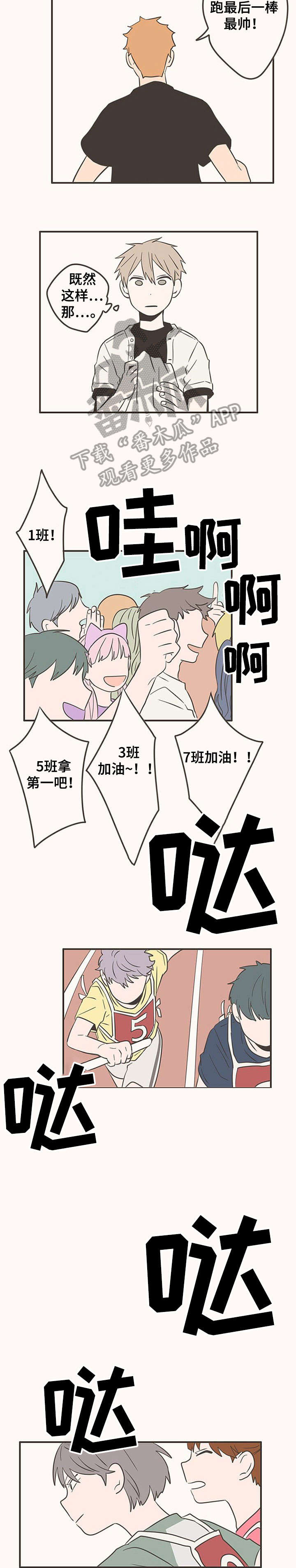 《隐秘表达》漫画最新章节第44章：较劲免费下拉式在线观看章节第【8】张图片