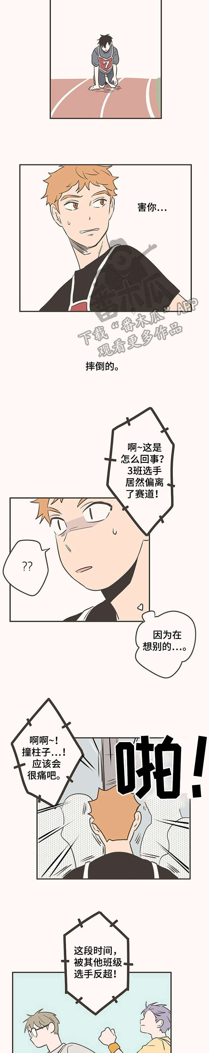 《隐秘表达》漫画最新章节第45章：道歉免费下拉式在线观看章节第【8】张图片