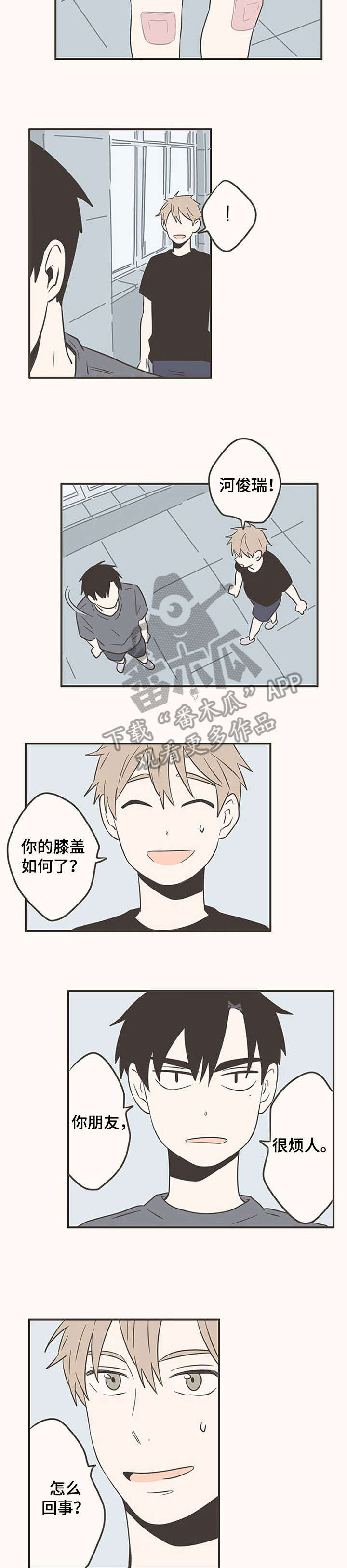 《隐秘表达》漫画最新章节第46章：倔免费下拉式在线观看章节第【2】张图片