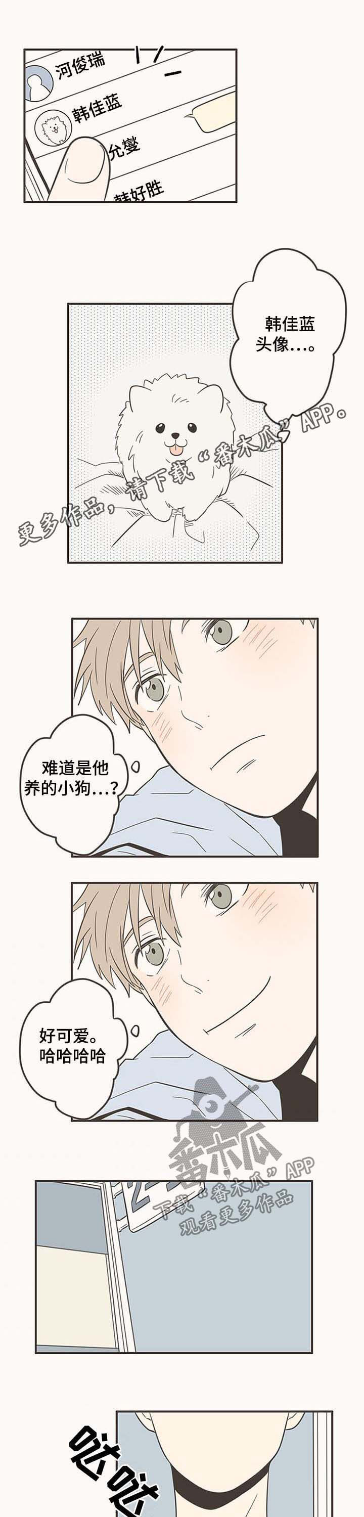 《隐秘表达》漫画最新章节第48章：头像免费下拉式在线观看章节第【8】张图片