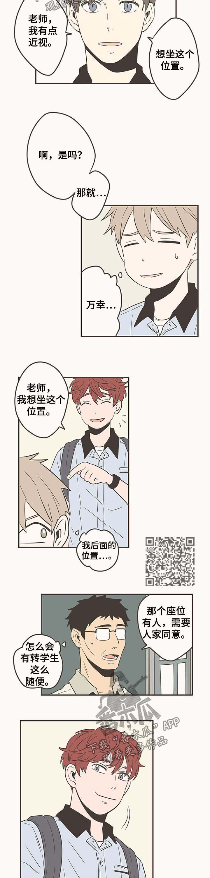 《隐秘表达》漫画最新章节第50章：会记得吗免费下拉式在线观看章节第【6】张图片