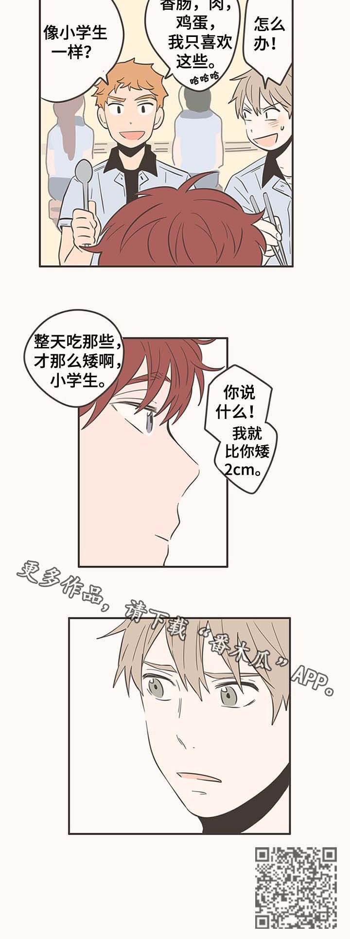 《隐秘表达》漫画最新章节第51章：闪亮的家伙免费下拉式在线观看章节第【1】张图片