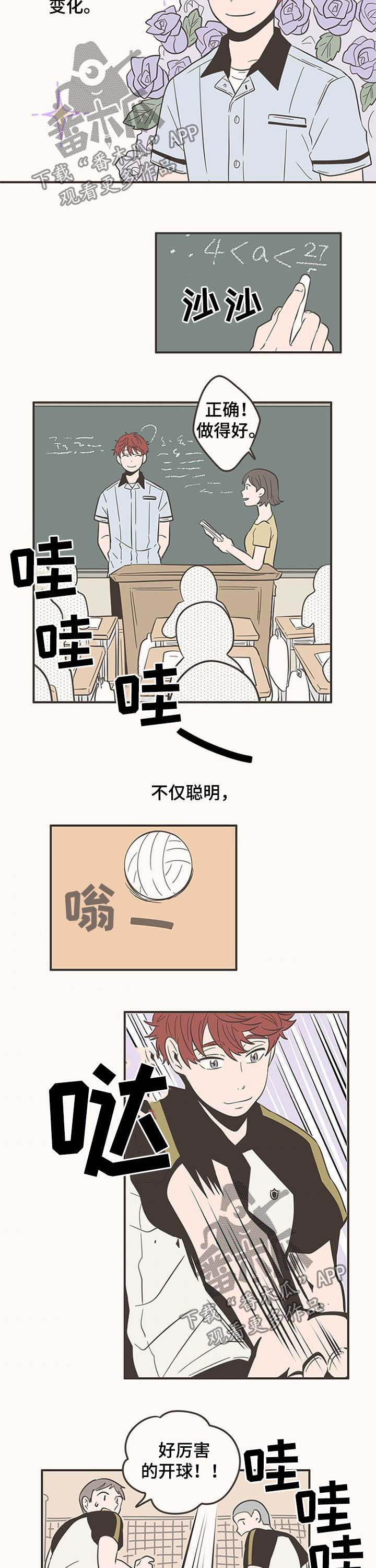 《隐秘表达》漫画最新章节第51章：闪亮的家伙免费下拉式在线观看章节第【6】张图片