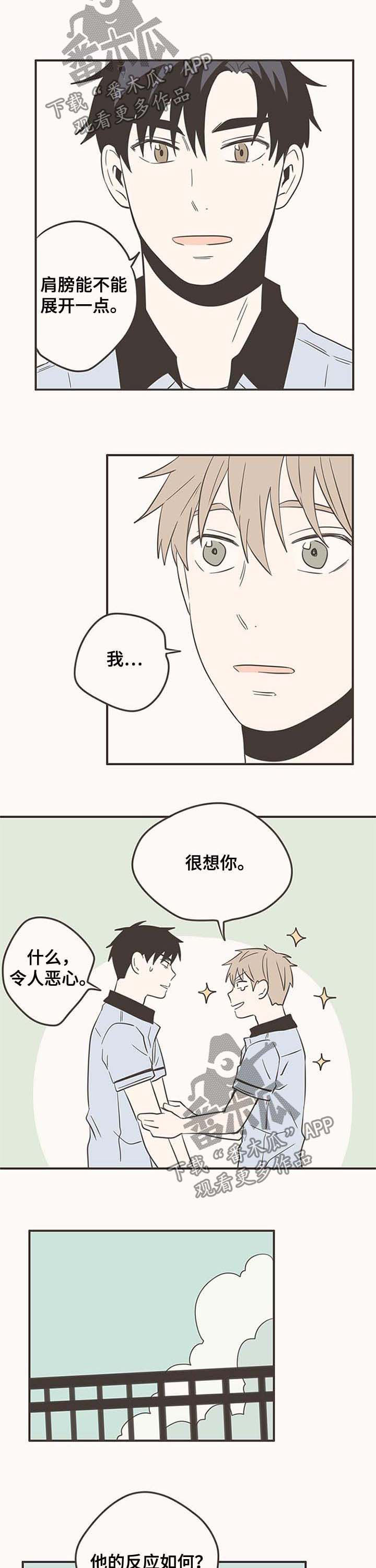 《隐秘表达》漫画最新章节第52章：明明很喜欢免费下拉式在线观看章节第【7】张图片