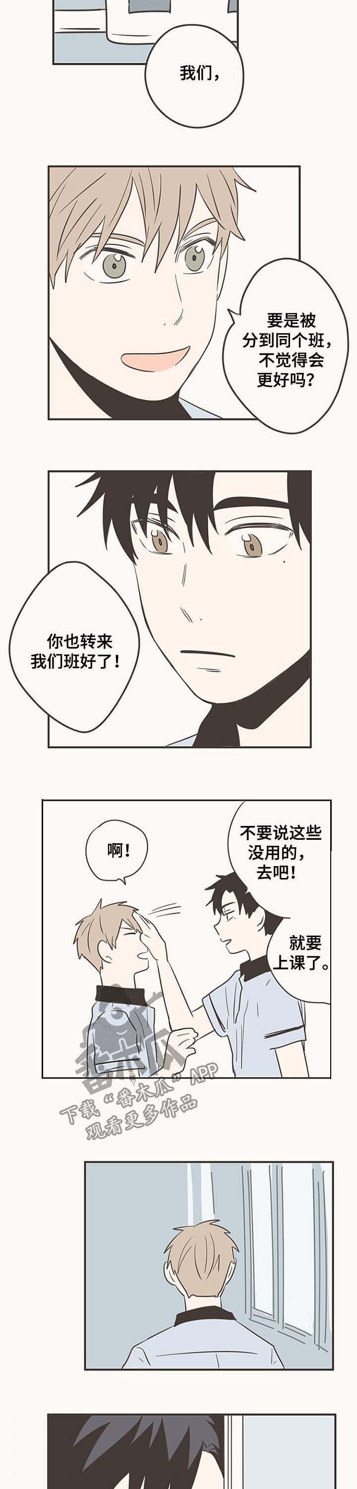 《隐秘表达》漫画最新章节第52章：明明很喜欢免费下拉式在线观看章节第【2】张图片