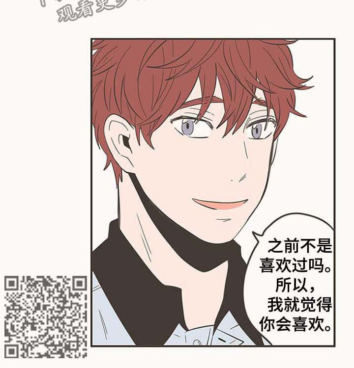 《隐秘表达》漫画最新章节第54章：尴尬免费下拉式在线观看章节第【6】张图片