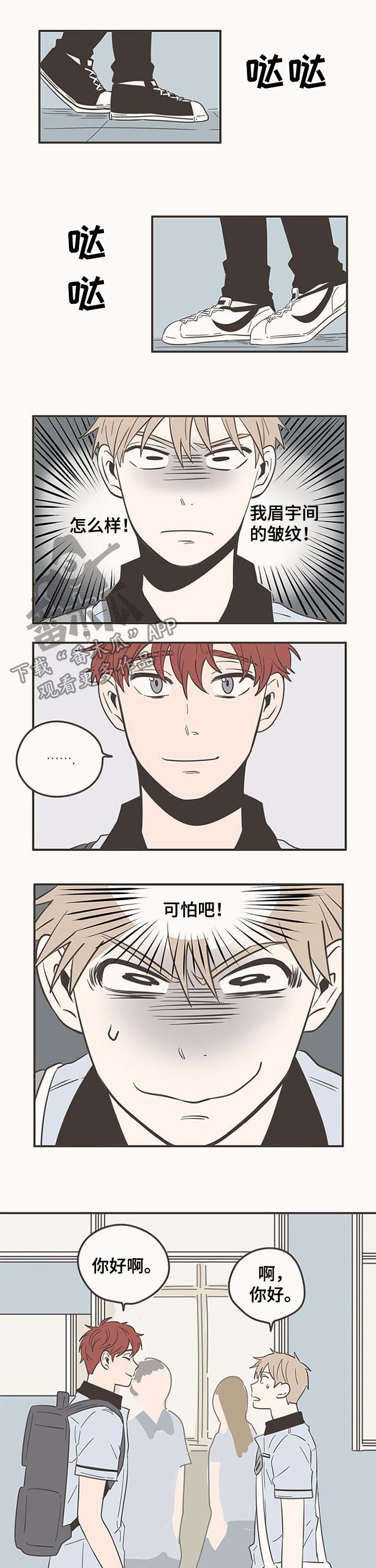 《隐秘表达》漫画最新章节第59章：我生气了免费下拉式在线观看章节第【5】张图片