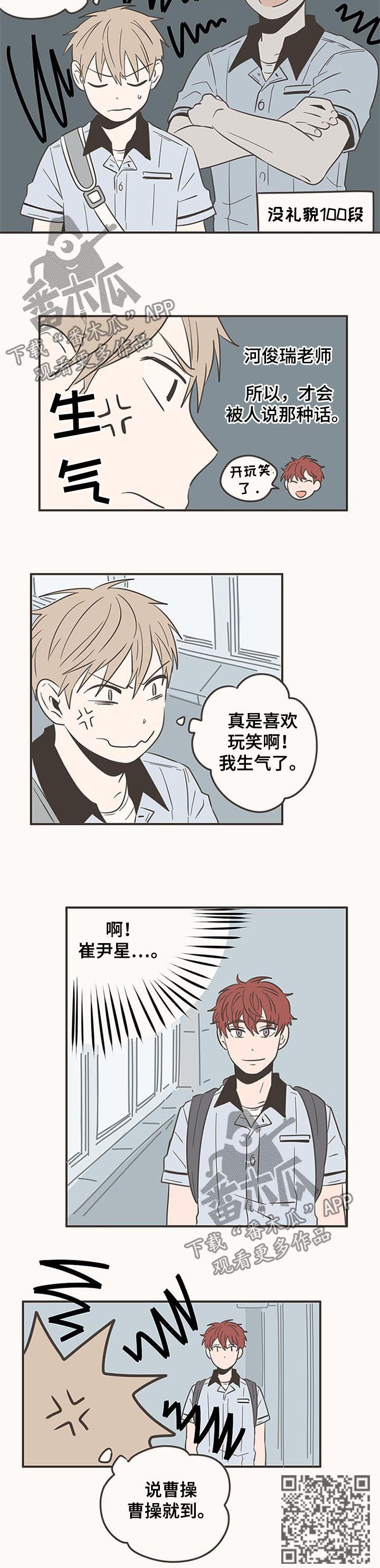 《隐秘表达》漫画最新章节第59章：我生气了免费下拉式在线观看章节第【6】张图片