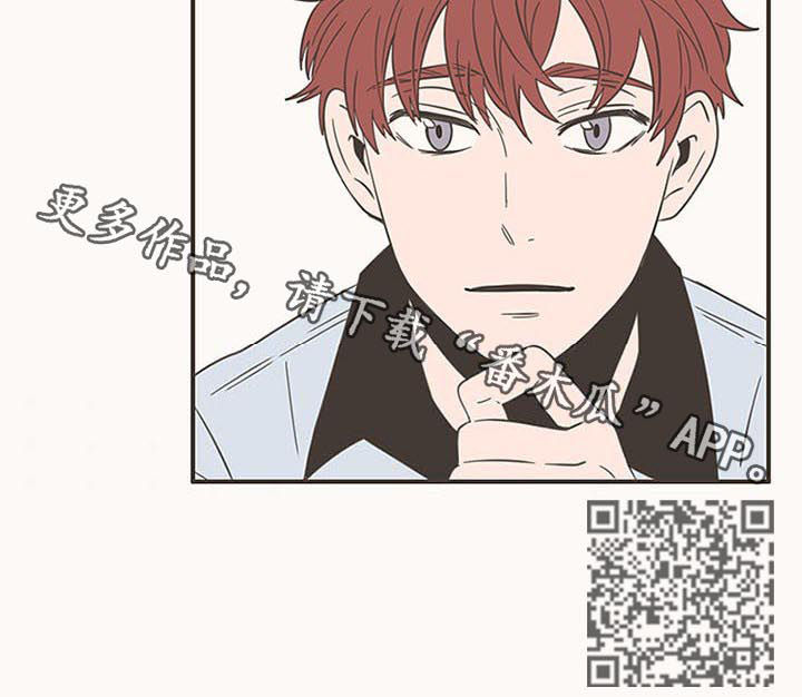 《隐秘表达》漫画最新章节第59章：我生气了免费下拉式在线观看章节第【1】张图片