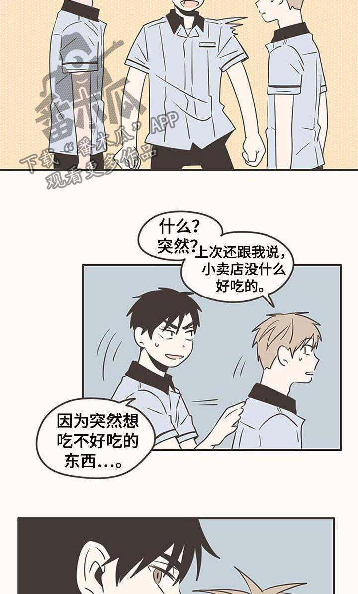 《隐秘表达》漫画最新章节第60章：不要折磨人免费下拉式在线观看章节第【5】张图片