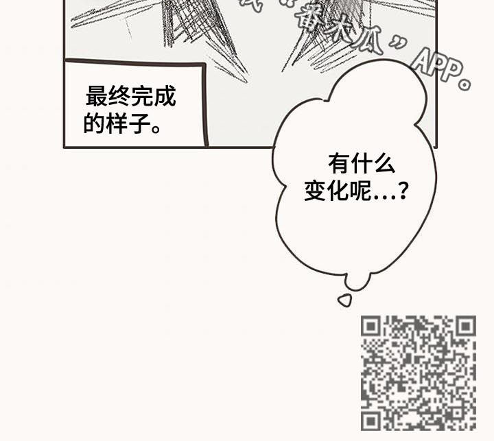 《隐秘表达》漫画最新章节第62章：毫无变化免费下拉式在线观看章节第【1】张图片