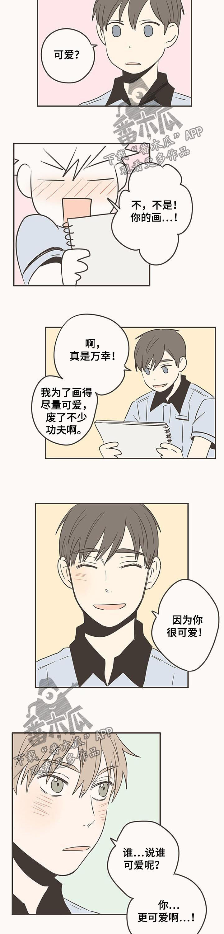 《隐秘表达》漫画最新章节第62章：毫无变化免费下拉式在线观看章节第【3】张图片