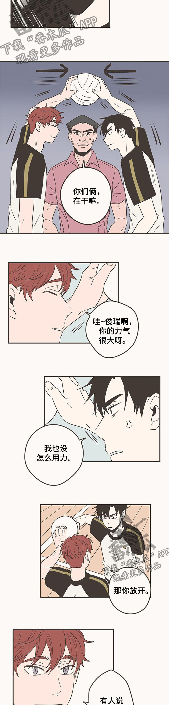 《隐秘表达》漫画最新章节第63章：爆头免费下拉式在线观看章节第【3】张图片