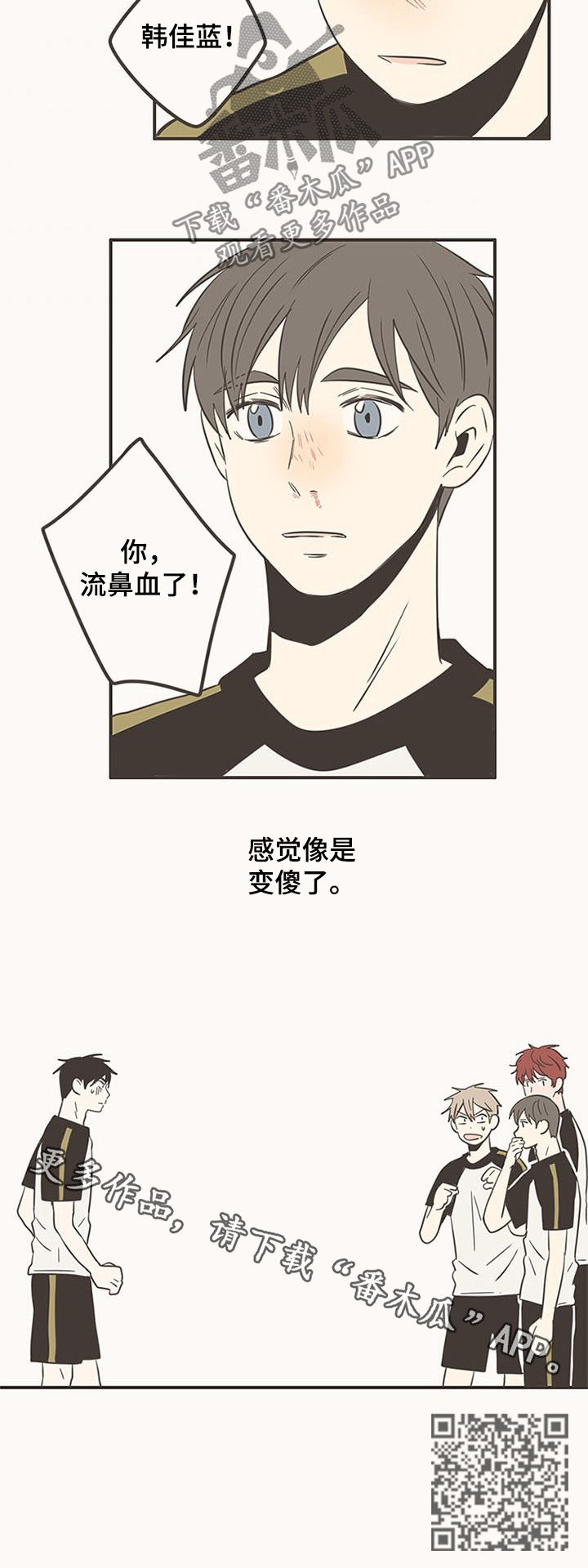 《隐秘表达》漫画最新章节第64章：变傻了免费下拉式在线观看章节第【1】张图片